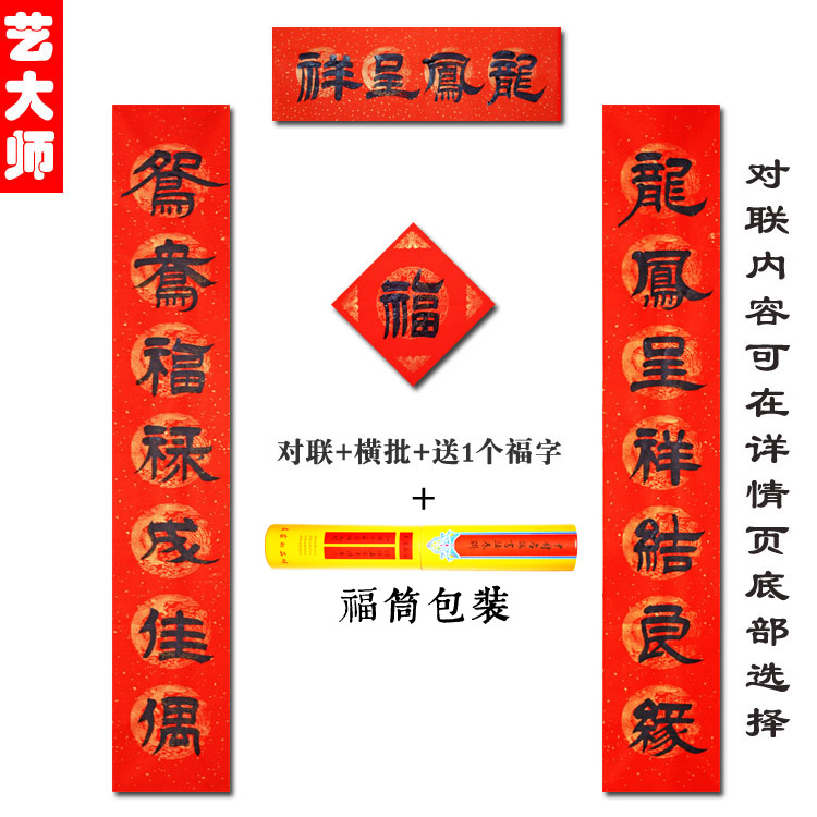 手写对联定制春节家用别墅大门乔迁之喜隶书书法对联