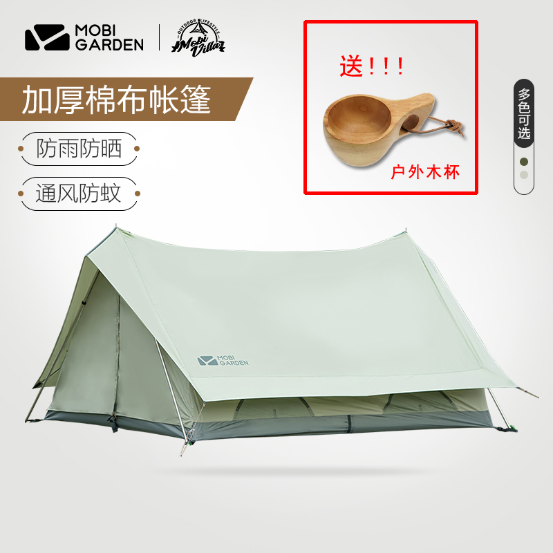 牧高笛新款中国户外装备家庭轻奢大空间野营加厚棉布精致露营帐篷