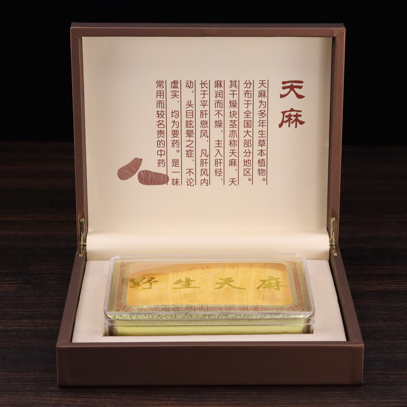 天麻新款云南包装盒皮盒250克盒子礼品盒500g片包礼品盒