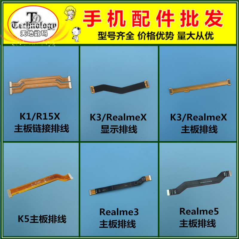 适用于oppok1k3k5r15xrealme2realmex小板主板手机零部件