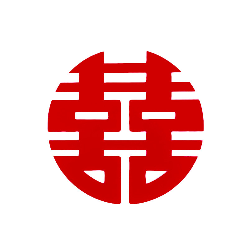 中国国风订婚结婚纪念日蛋糕装饰囍字印花模具烘焙模具