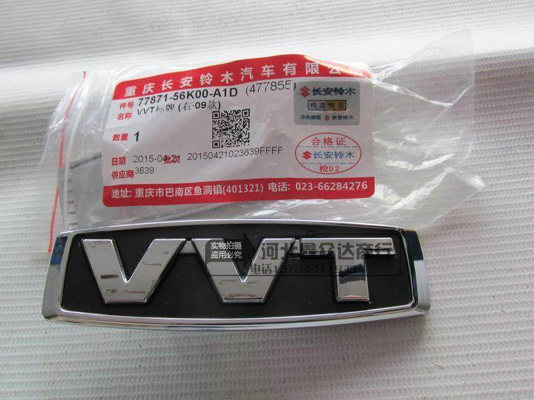 天语字标铃木车标sx4叶子vvt标牌原厂正品汽车车标