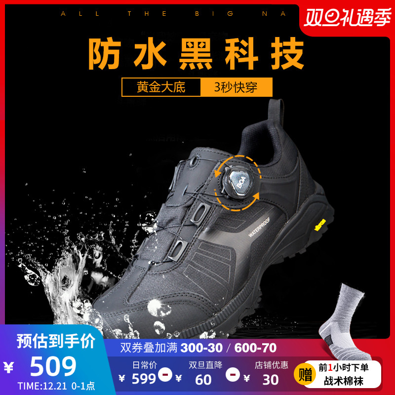 自由兵boa扣轻便徒步鞋男透气户外防滑登山鞋防雨黑科技防水鞋男