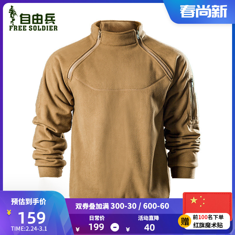 自由兵暴君户外抓绒衣男士春夏保暖卫衣长毛绒上衣加厚摇粒绒外套