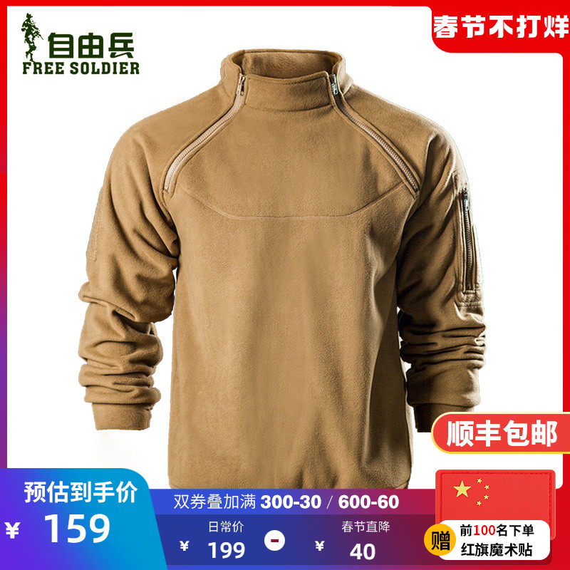 自由兵暴君户外抓绒衣男士秋冬保暖卫衣长毛绒上衣加厚摇粒绒外套