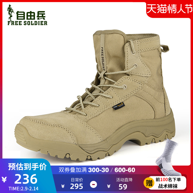 自由兵户外战术鞋沙漠徒步登山靴女秋冬超轻耐磨防滑透气作战靴男