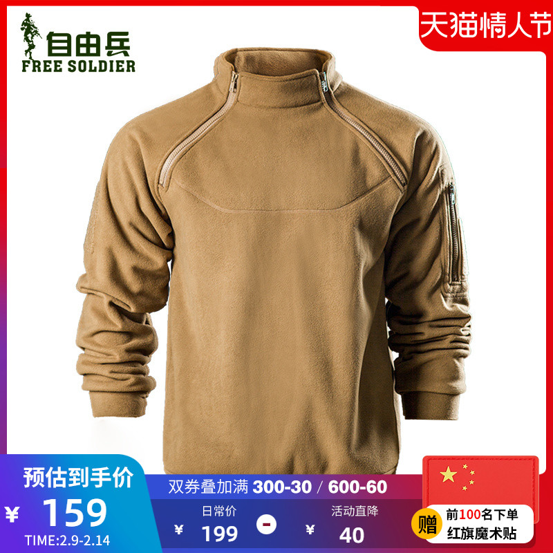 自由兵暴君户外抓绒衣男士秋冬保暖卫衣长毛绒上衣加厚摇粒绒外套