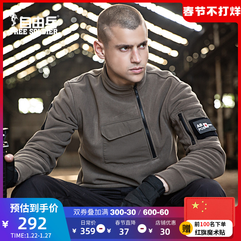 自由兵雪暴抓绒衣秋冬户外男士加绒加厚套头保暖上衣摇粒绒外套