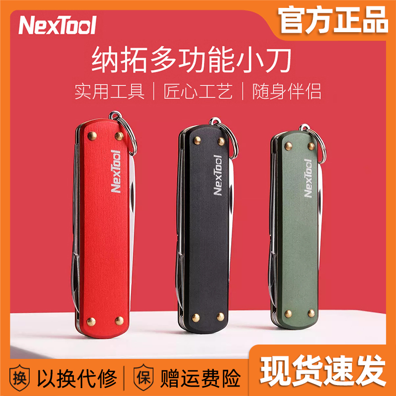 小米多功能小刀户外折叠刀具野外露营求生应急工具便携随身水果刀