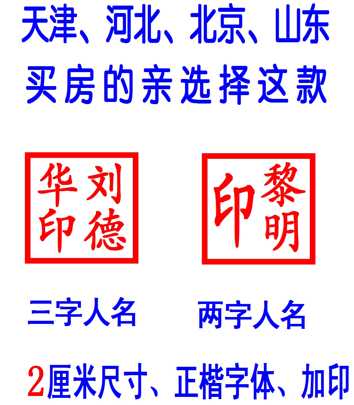 印章姓名个人私章正方形买房签章签字小篆篆刻成品印章