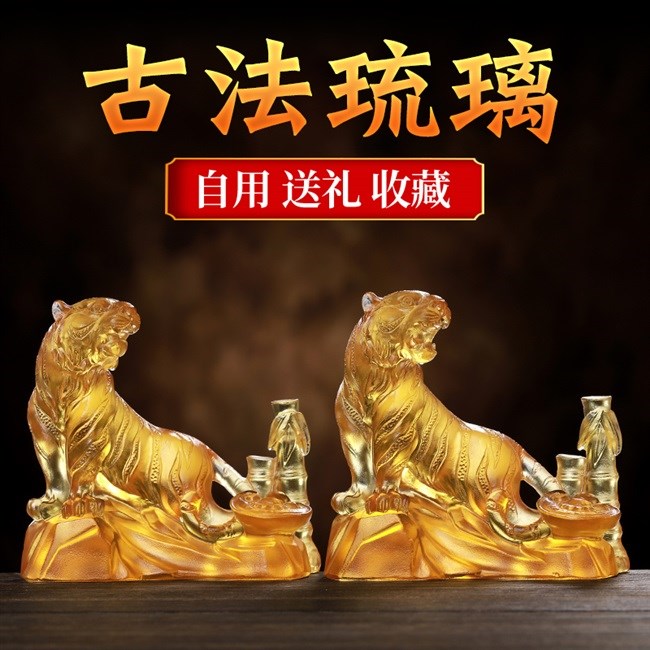 易明居鸣虎纳贵琉璃摆件2021年属马吉祥物饰物生肖摆件