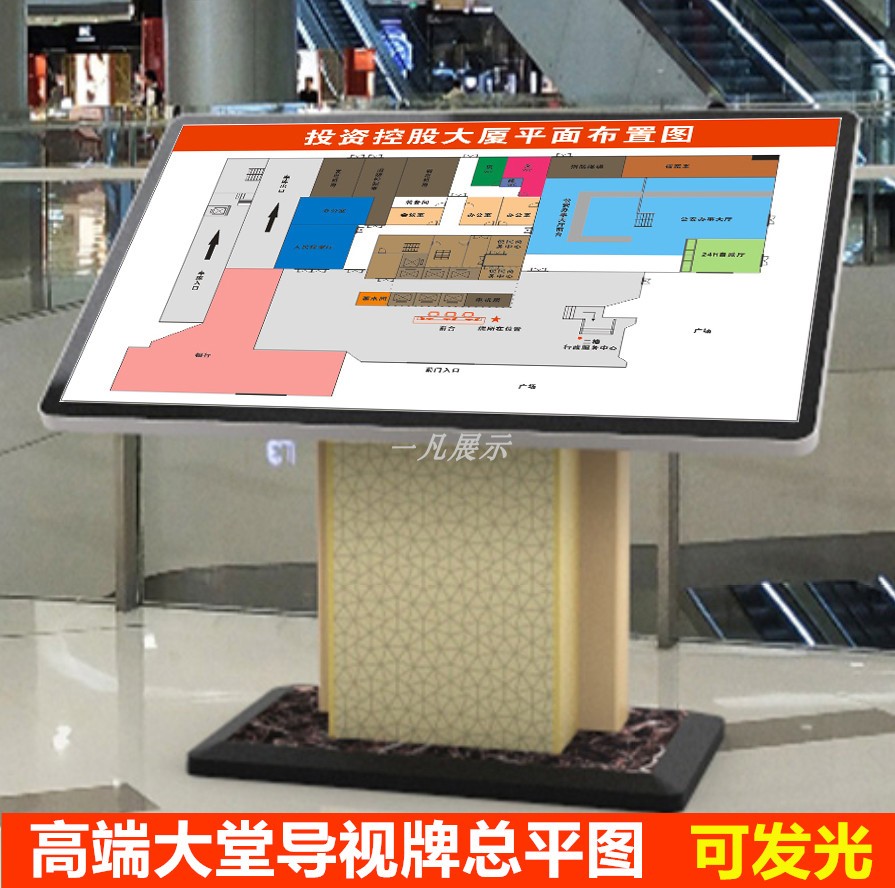 楼层索引牌商场导视牌大厅导示牌酒店大堂小区楼层