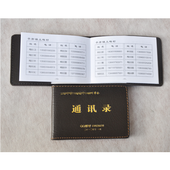 制作通讯录印刷电话本定制皮套枣红封面烫金黑白通讯录