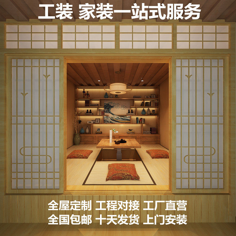 定制日式推拉门榻榻米移门卧室隔断实木格子门衣和室门