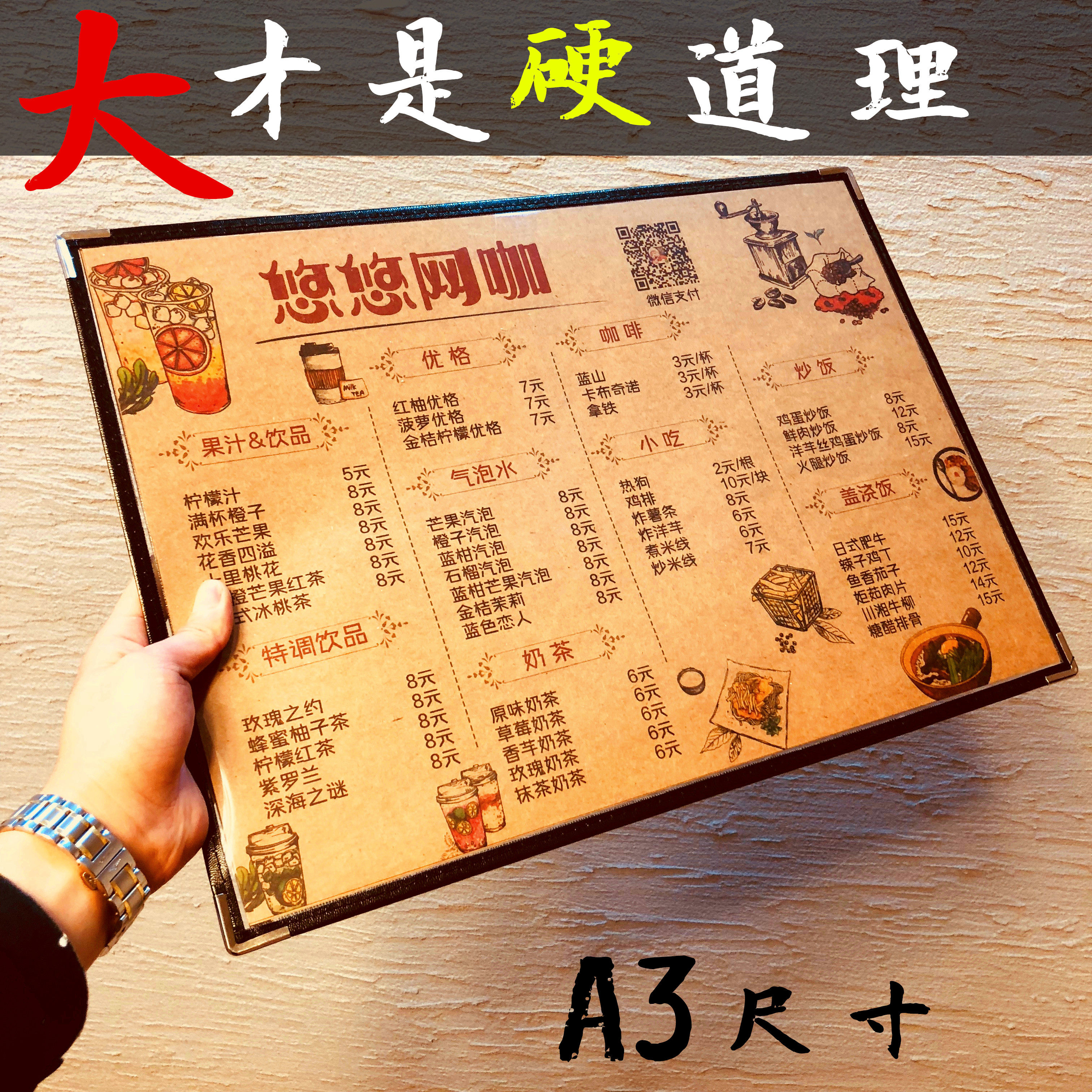 a3超大单张牛皮纸菜单手绘风格防水菜谱奶茶定制菜谱