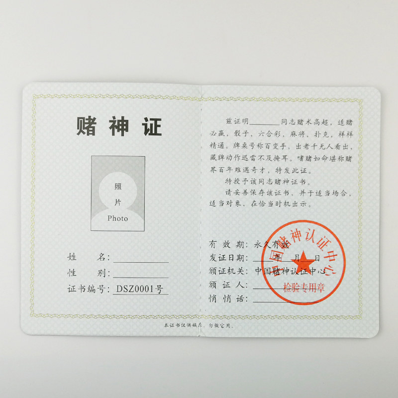 赌神搞笑搞怪创意证书个性朋友闺蜜爸妈男友趣味证书