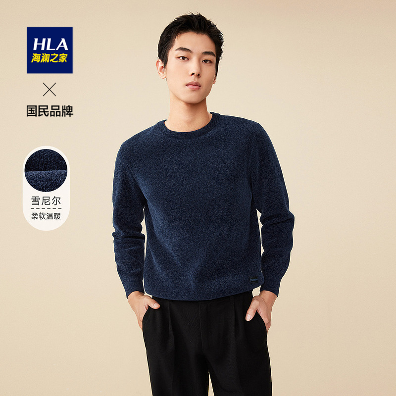 HLA/海澜之家雪尼尔长袖针织衫2021秋新品蓬松保暖纯色轻薄毛衣男
