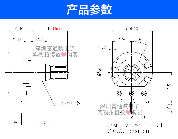 台湾艾华148型进口单联音量电位器b10k带步进40点15半轴