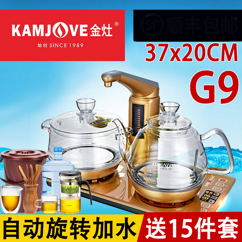 kamjove金灶g9全自动上水电热水壶抽水水电茶壶茶炉电热水壶