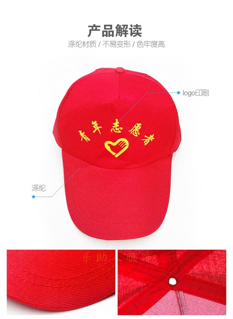 志愿者帽子现货红色青年太阳帽小红帽全棉广告定制帽子