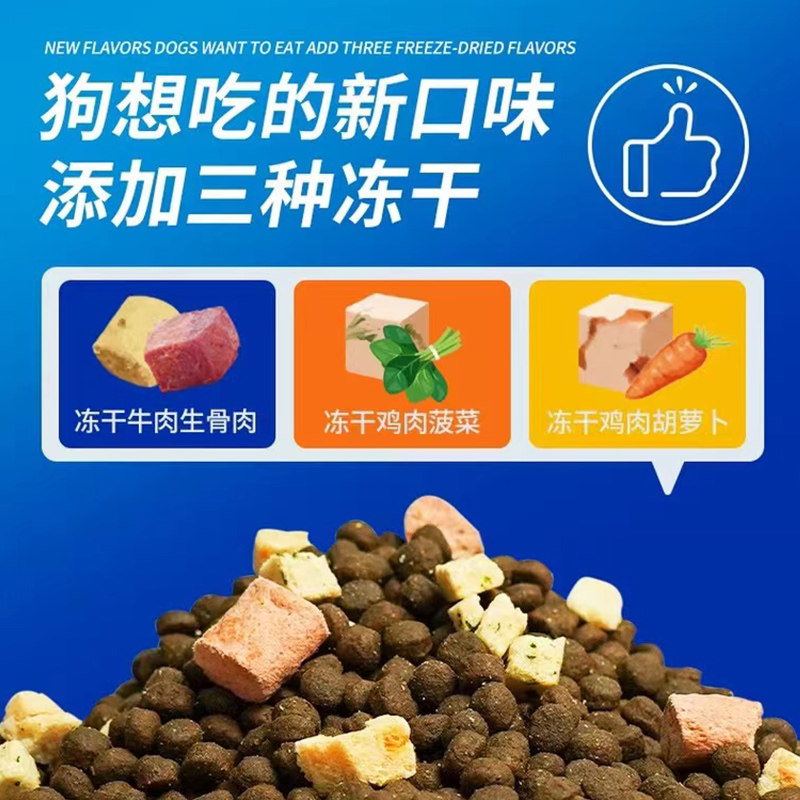 豆柴狗粮四拼鸭肉梨无冻干1.5kg10kg泰迪金毛狗全价膨化粮