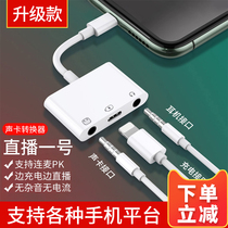 Live One Sound Card Converter 1 Number of Type c Universal compatible internal External Sound Callian PK Applicable 11 Apple Mobile Phone Live Converter xr Private iphonex conversion connector Huawei