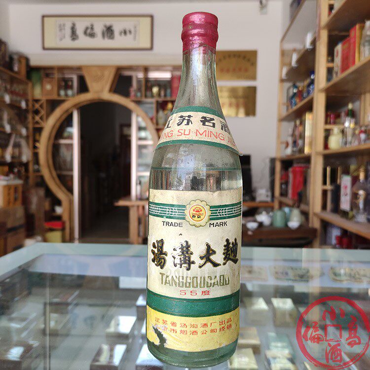 80年代香泉牌汤大曲高度陈年老酒1瓶其他酒类
