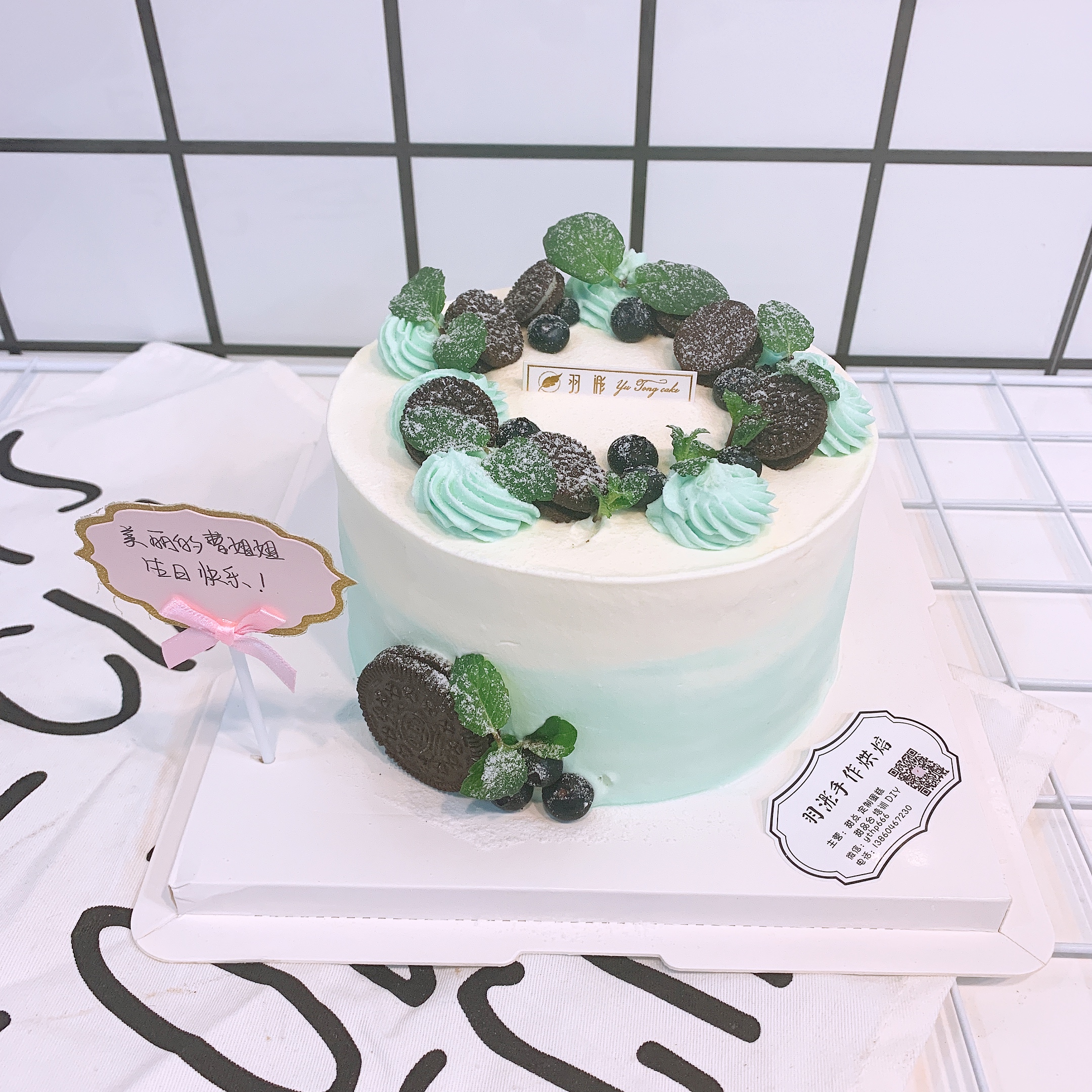 羽浵ins简约小清新绿色水果奶油生日蛋糕私房定制新鲜生日蛋糕