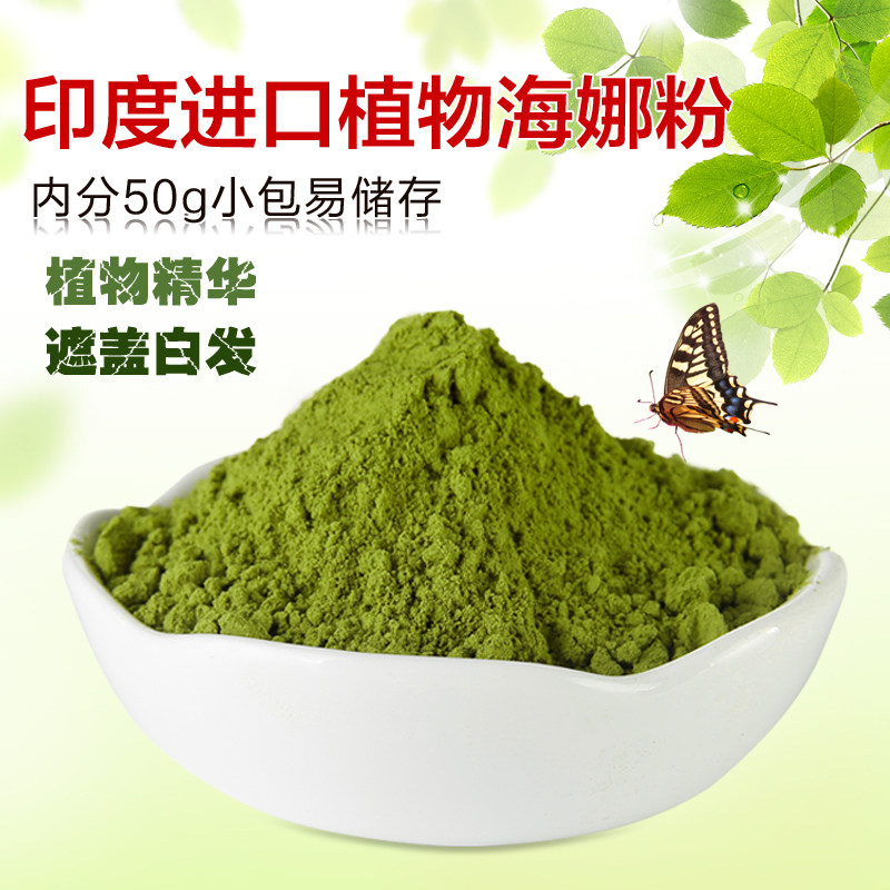 植物染发海娜粉官正品纯植天然新疆憨厚哥纳娇彩染