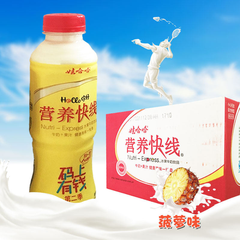新货娃哈哈营养快线原味菠萝香草椰子500ml15瓶包邮