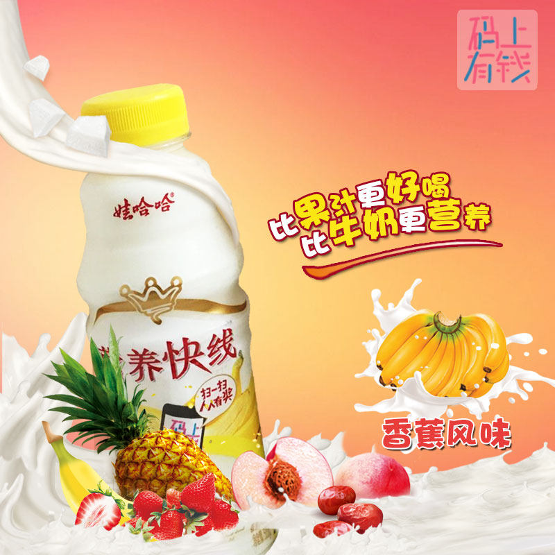 新货娃哈哈营养快线香蕉口味500ml15瓶含乳含乳饮料