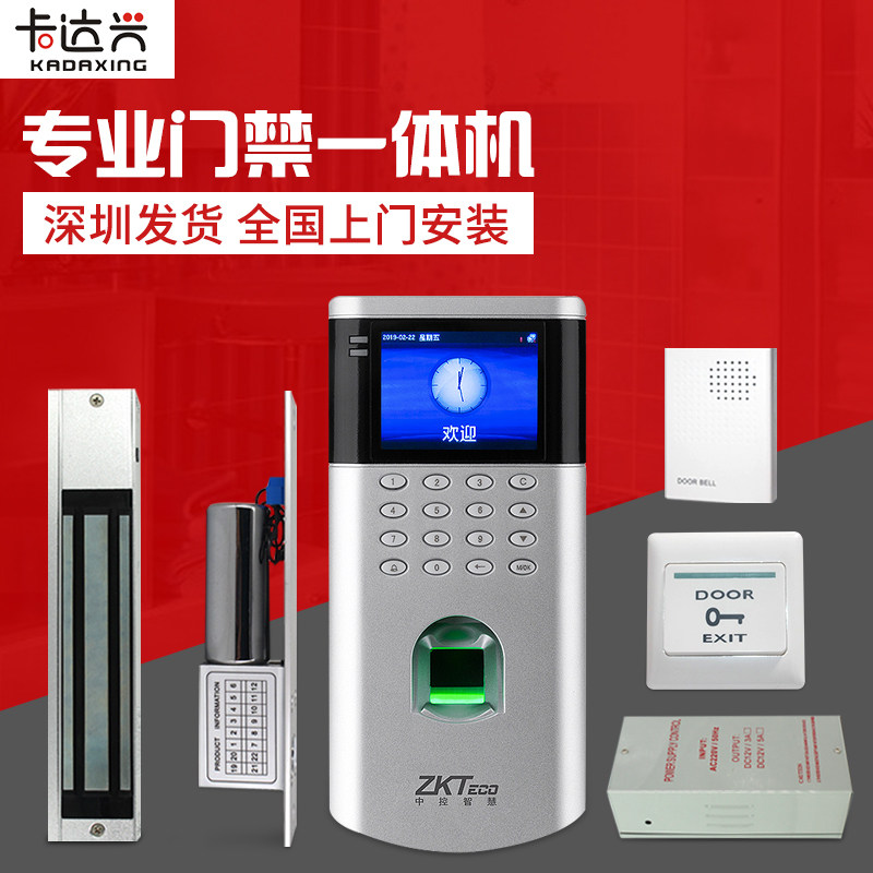 指纹门禁中控智慧新款of260指纹考勤联网门禁机考勤门禁机
