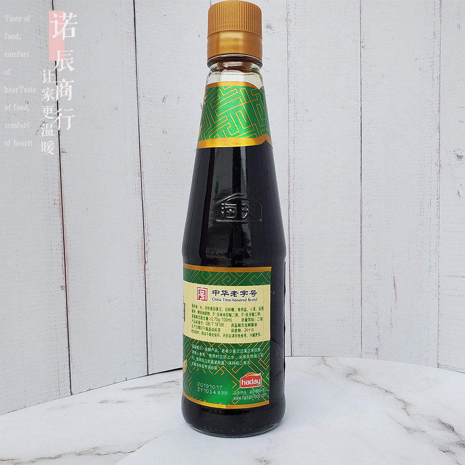海天蒸鱼豉油450ml12瓶提鲜豆豉酱油清蒸海鲜酱油