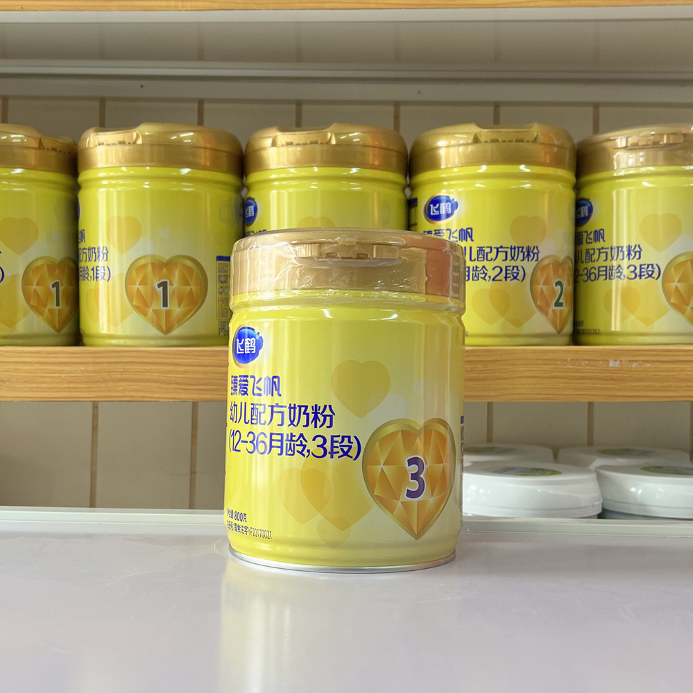 飞鹤臻爱飞帆奶粉1段2段3段800克婴幼儿配方婴幼儿牛奶粉
