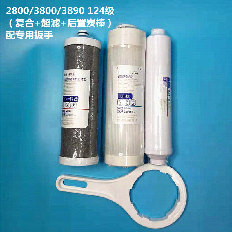 沁园家用净水器滤芯krt2800380038203890复合uf过滤器