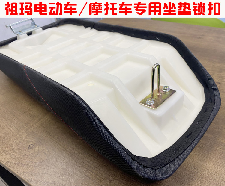 车锁祖玛锁扣适用摩托摩托车电动电动车车座坐垫电动车坐垫