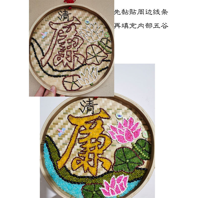 手工清正廉洁作品清廉文化成品diy豆子粮食五谷杂粮手工创意粘贴类