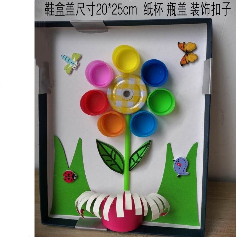 幼儿园创意手工diy材料垃圾分类爱护环境鞋盒手工创意粘贴类