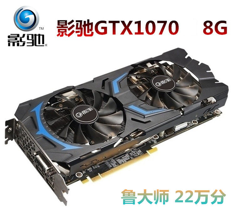 微星索泰影驰gtx10601070ti3g6g8g显卡