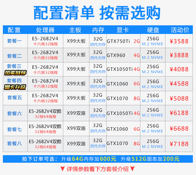 e52682v4模拟器x99电脑游戏多开主机虚拟机工作室组装diy兼容机