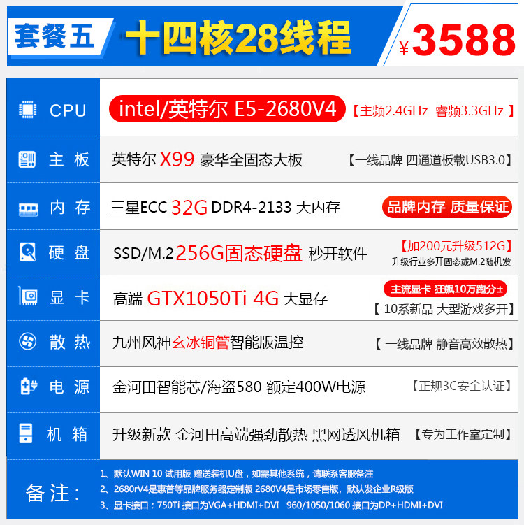 至强e5-2696v3主机核多游戏工作室电脑组装装机吃鸡diy兼容机
