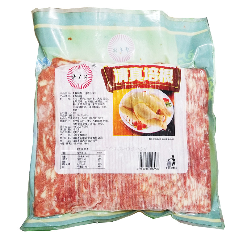 培根清真15kg袋手抓饼西式肉片腌肉鸡肉鸭肉培根