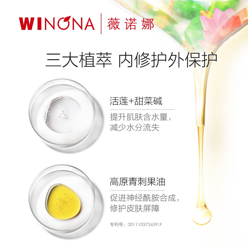 抢！薇诺娜青刺果舒缓修护喷雾50ml*2 敏感肌补水修护屏障爽肤水59元