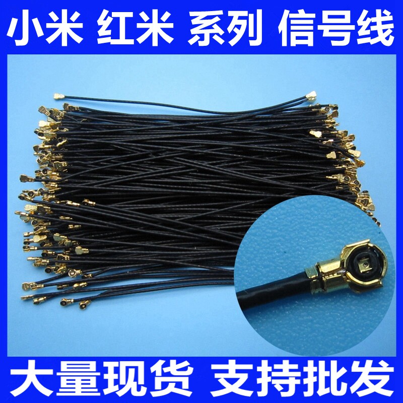 小米5splus5xmaxnote3mix2原装射频信号线手机零部件