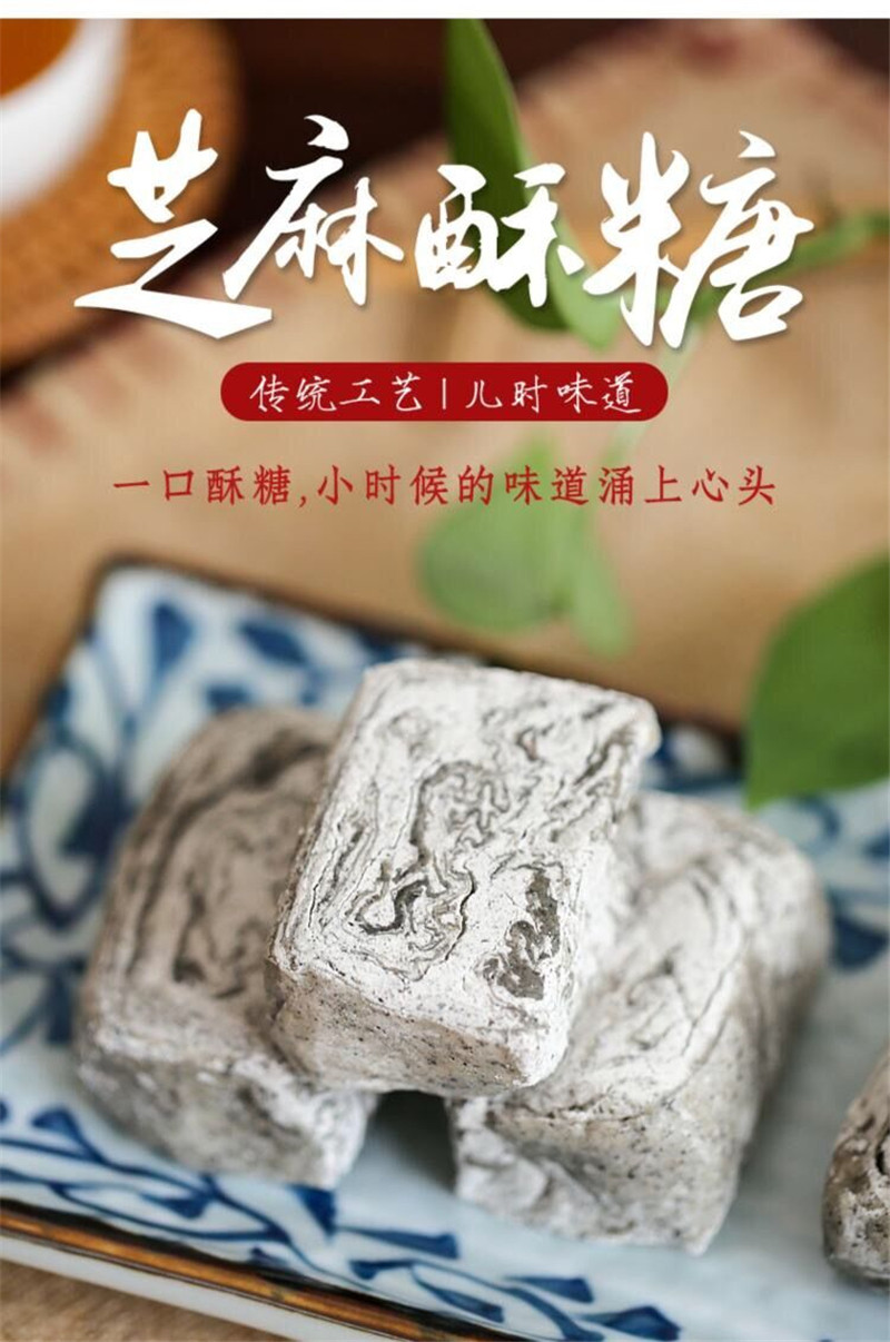 安徽特产传统手工糕点黑白芝麻酥糖徽墨墨子传统中式糕点