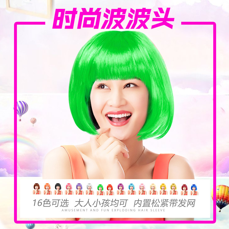 道具头套bobo自然cos小丑演出短发表演彩色整顶假发