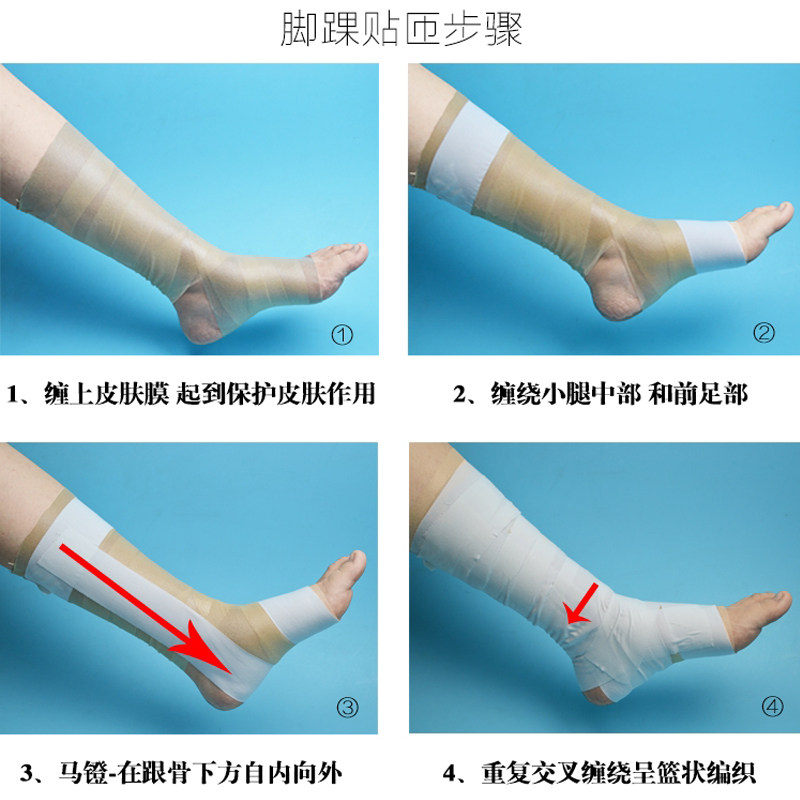 打脚绷带白贴布运动胶布篮球胶带排球脚踝固定其他运动护具