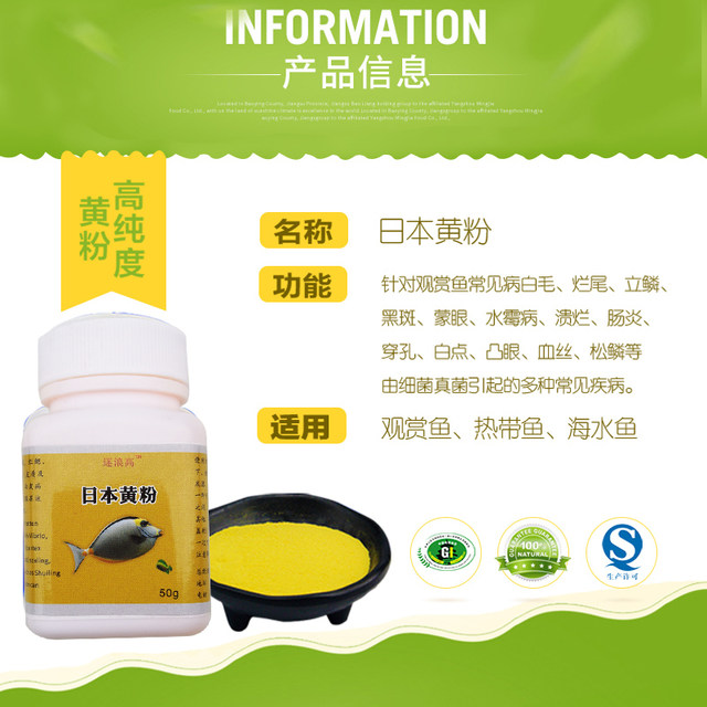 Universal disease treatment of genuine fish tank Goldfish Japanese yellow powder fish medicine sterilization disinfectous mildew disease specialition white net Universal disease treatment of genuine fish tank Goldfish Japanese yellow powder fish medicine sterilization disinfectous mildew disease specialition white net