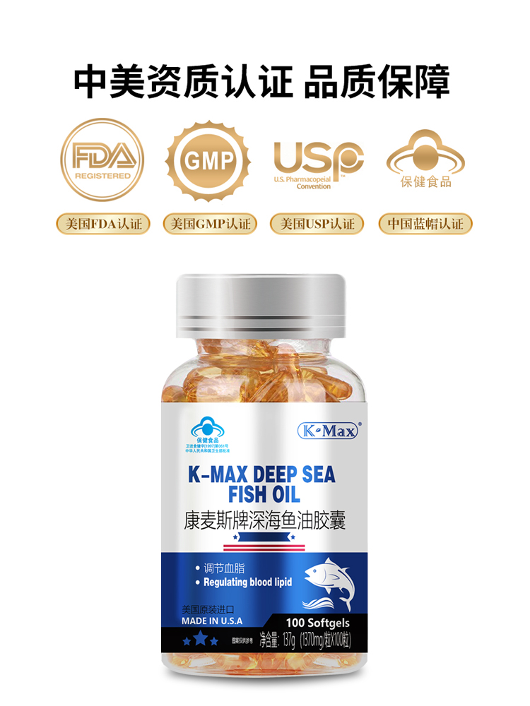 康麦斯美国原装正品深海鱼肝油鱼油软胶囊保健品成人鱼油