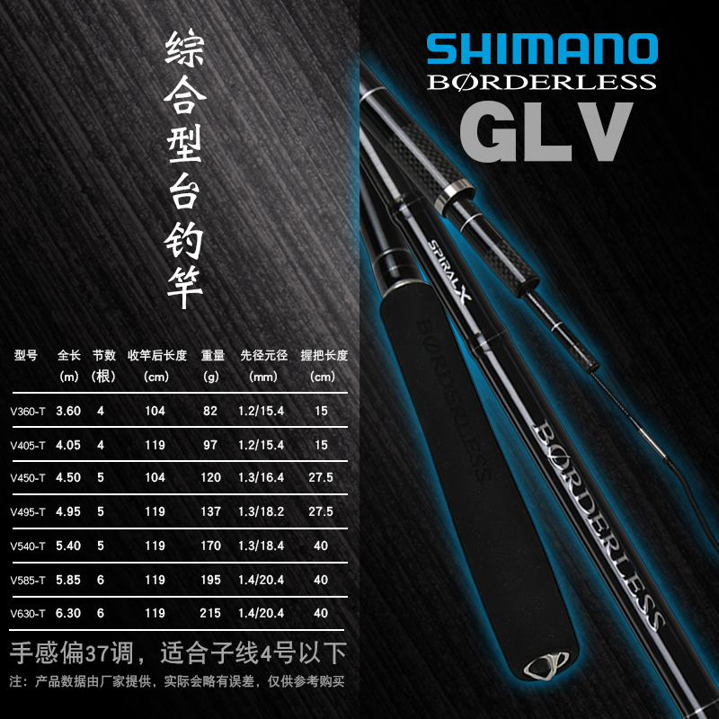 shimano/禧玛诺 台钓竿博大师borderless glv/gll/glp/bbglv鱼竿